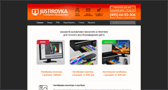 Desktop Screenshot of justirovka.ru