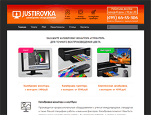 Tablet Screenshot of justirovka.ru